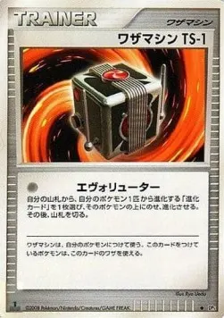 Technical Machine TS-1