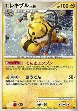 Electivire Lv.50
