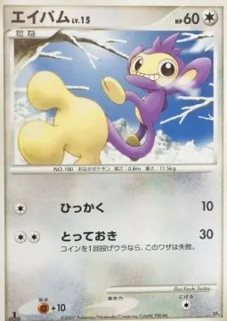 Aipom Lv.15