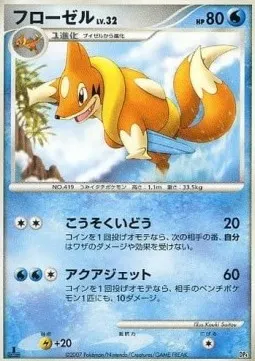 Floatzel Lv.32