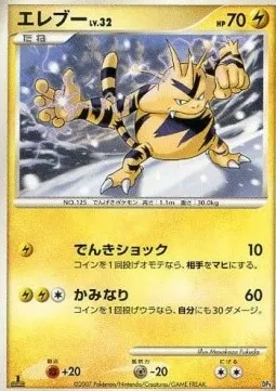 Electabuzz Lv.32