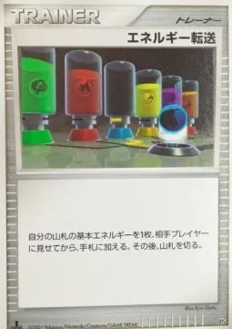 Energy Search