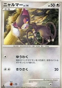 Glameow Lv.14