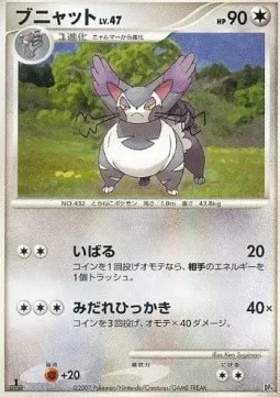 Purugly Lv.47