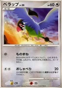 Chatot Lv.30