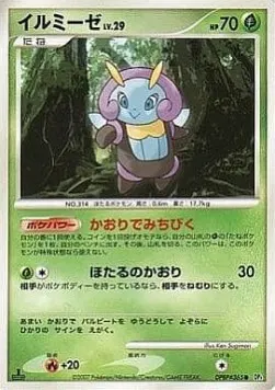 Illumise Lv.29