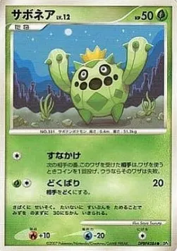 Cacnea Lv.12