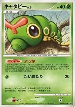 Caterpie Lv.6