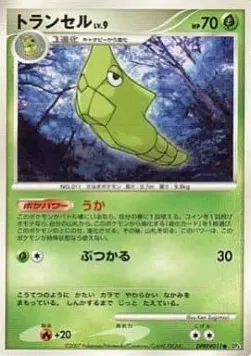 Metapod Lv.9