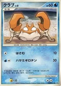 Krabby Lv.8