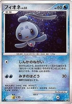 Phione Lv.23