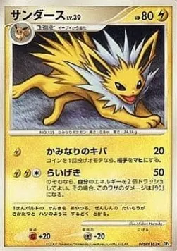 Jolteon Lv.39