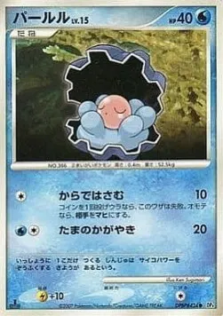 Clamperl Lv.15