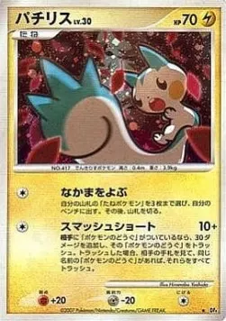 Pachirisu Lv.30