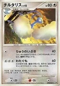 Altaria Lv.42