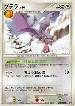 Aerodactyl Lv.44