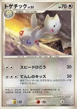 Togetic Lv.23