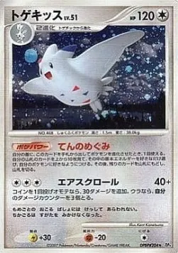 Togekiss Lv.51