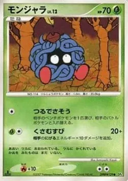 Tangela Lv.12