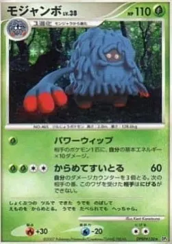 Tangrowth Lv.38