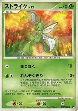 Scyther Lv.12