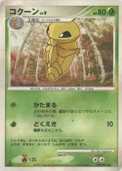 Kakuna Lv.9