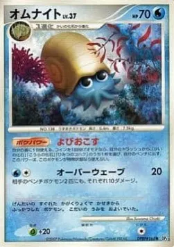 Omanyte Lv.37