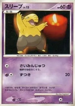 Drowzee Lv.13