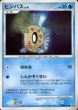 Feebas Lv.4