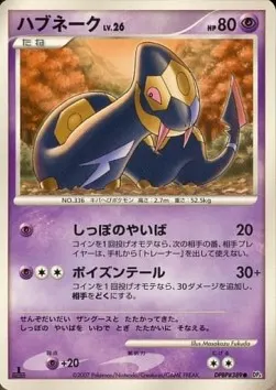 Seviper Lv.26