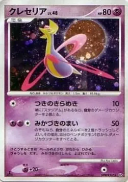 Cresselia Lv.48