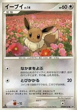 Eevee Lv.14