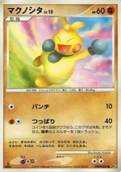 Makuhita Lv.15