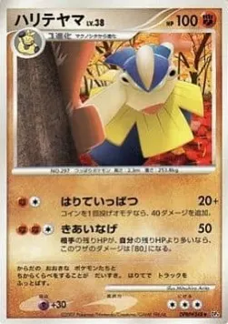 Hariyama Lv.38