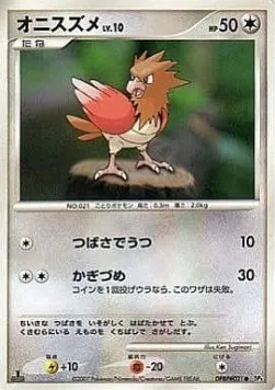 Spearow Lv.10
