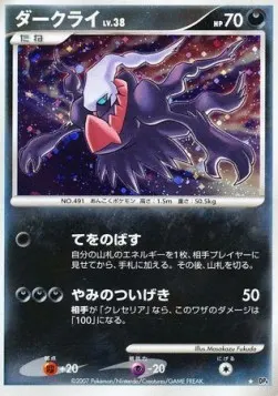 Darkrai Lv.38