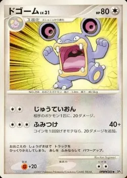Loudred Lv.31