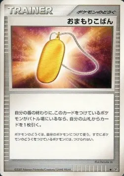 Amulet coin