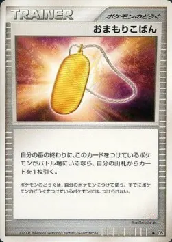 Amulet coin
