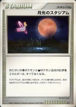 Moonlight Stadium
