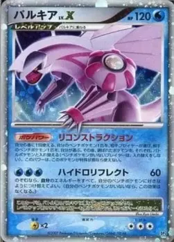 Palkia Lv.X