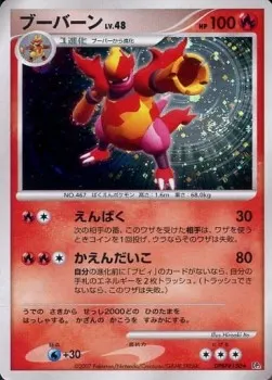Magmortar Lv.48
