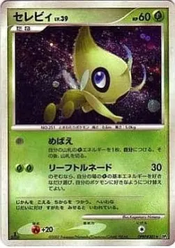 Celebi Lv.39