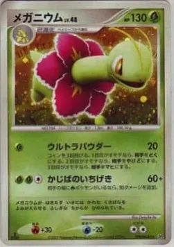 Meganium Lv.48