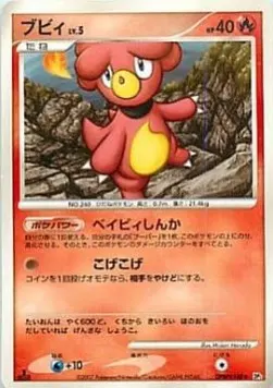 Magby Lv.5