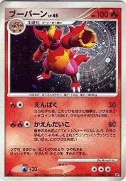 Magmortar Lv.48
