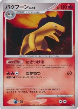 Typhlosion Lv.46