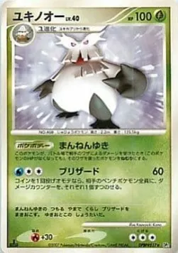 Abomasnow Lv.40