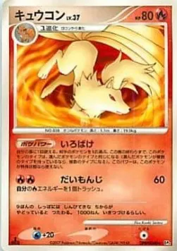 Ninetales Lv.37