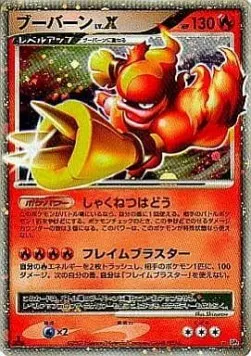 Magmortar Lv.X